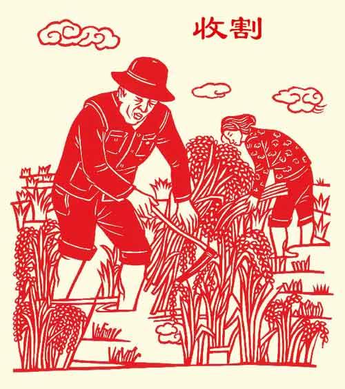 【剪纸】千辛万苦一粒粮-1